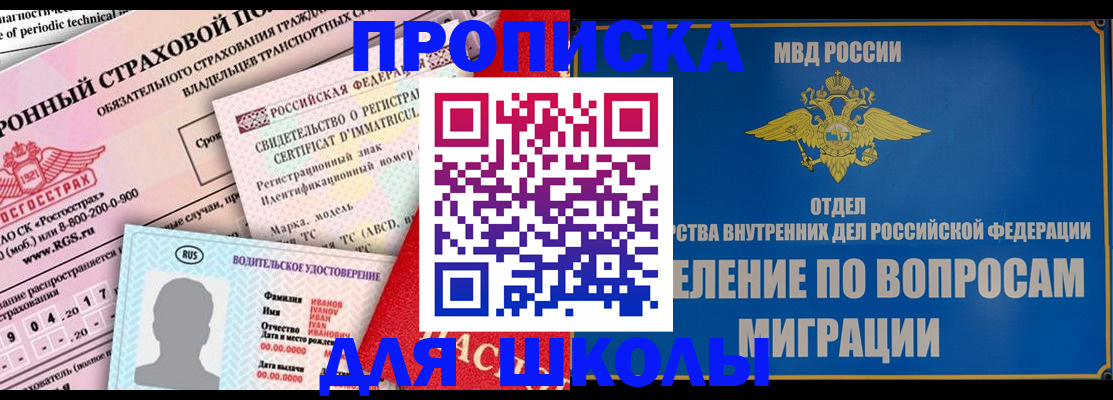 прописка для кредита в Кирсе