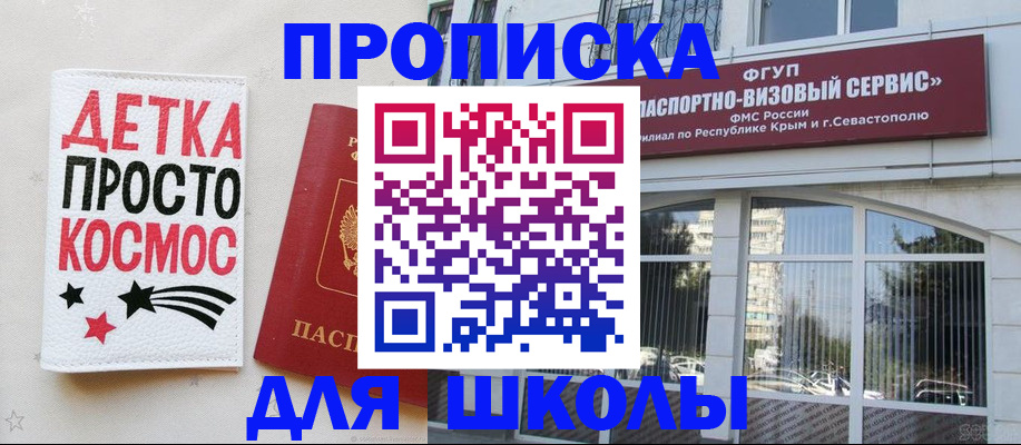 регистрация для дет. сада в Кирсе