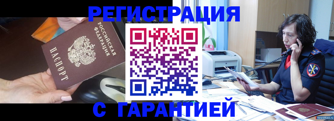 купить прописку в Кирсе