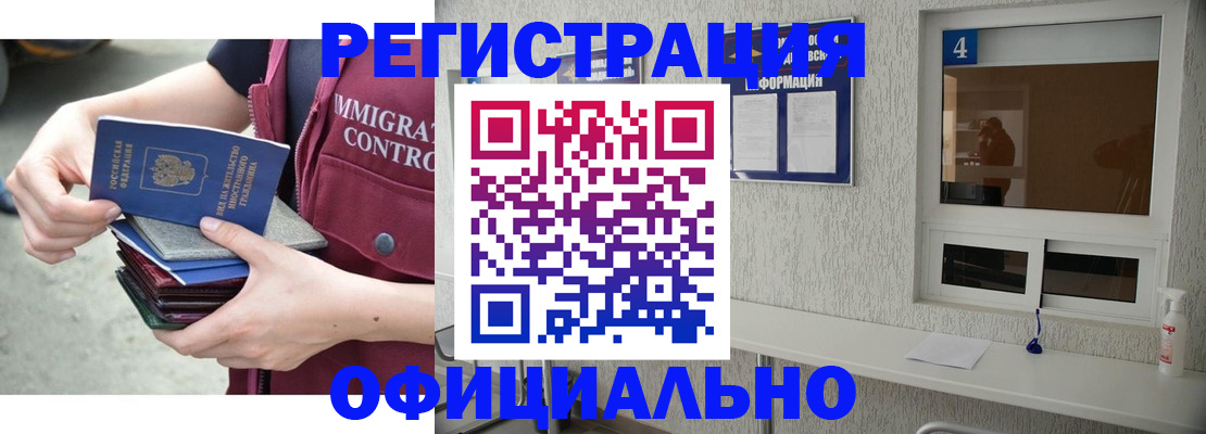 временная регистрация купить в Кирсе