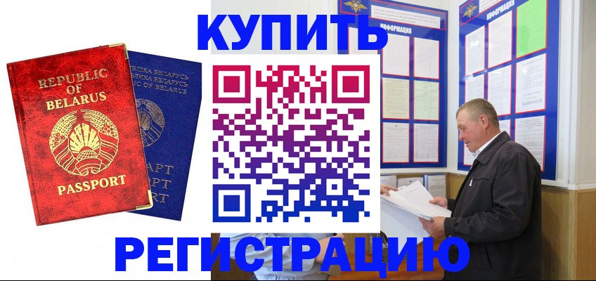 временная регистрация для всех в Кирсе