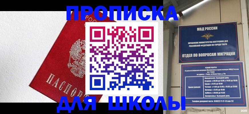 прописка регистрация в Кирсе